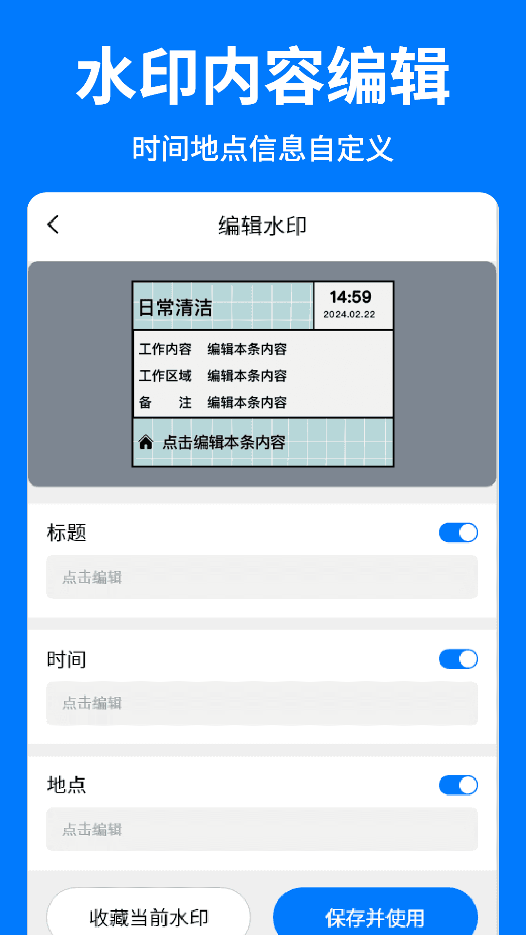 精彩截图-水印好打卡照相机2026官方新版
