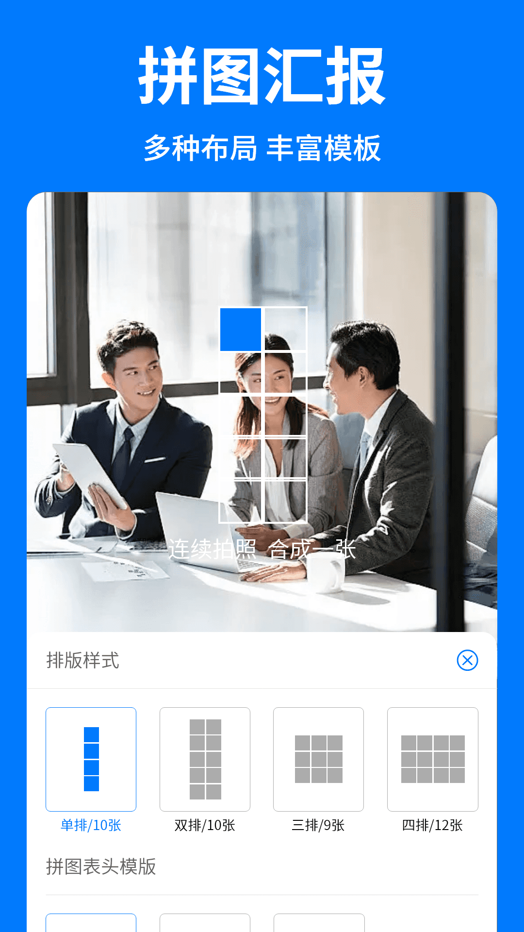 精彩截图-水印好打卡照相机2026官方新版
