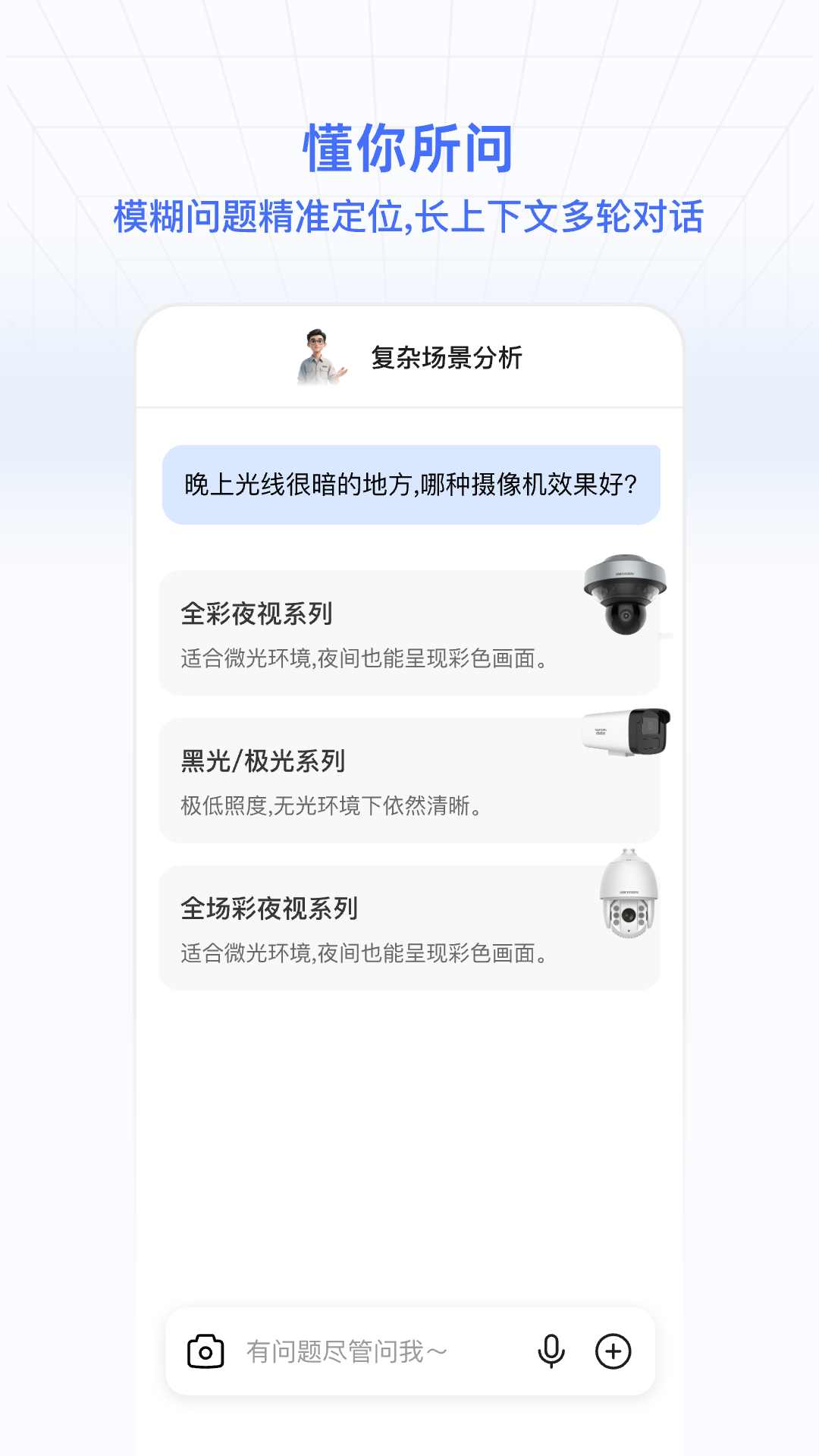 精彩截图-海康数智通2026官方新版