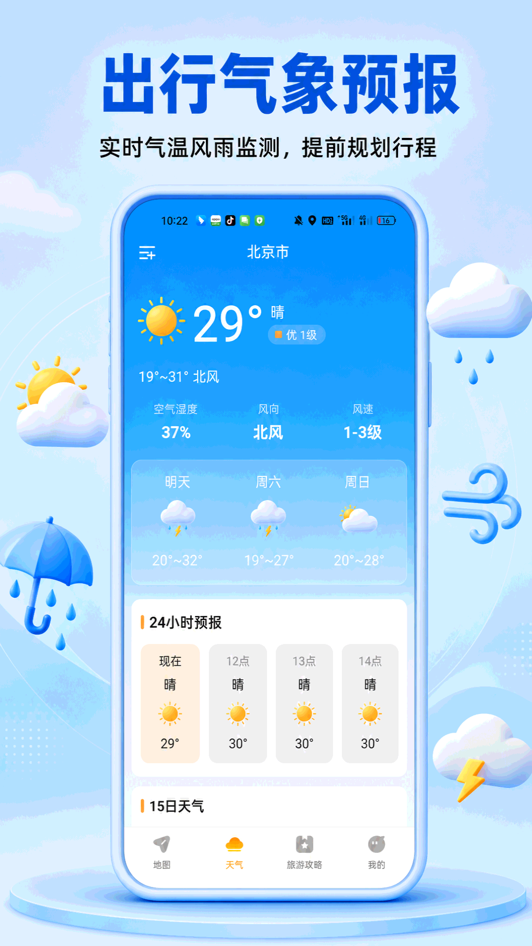 精彩截图-手机巡航辅助导航2026官方新版