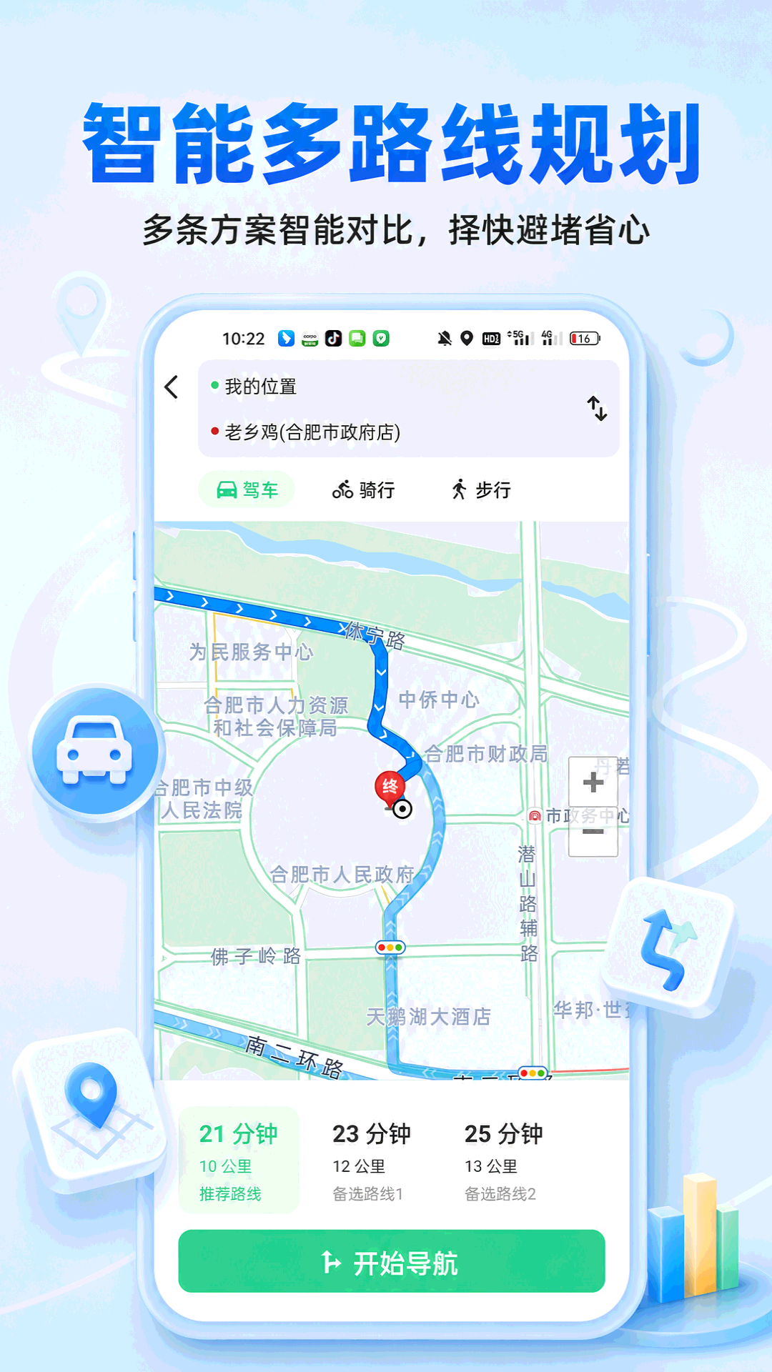 精彩截图-手机巡航辅助导航2026官方新版