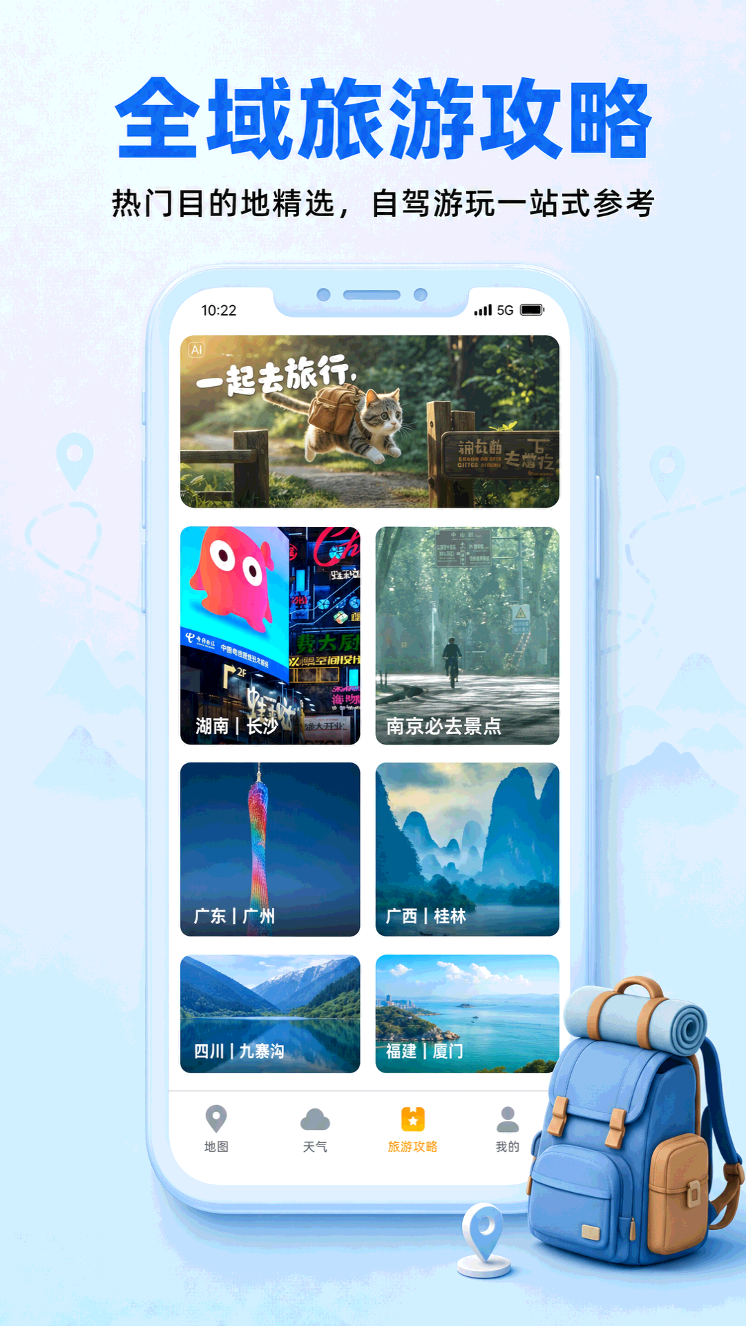 精彩截图-手机巡航辅助导航2026官方新版