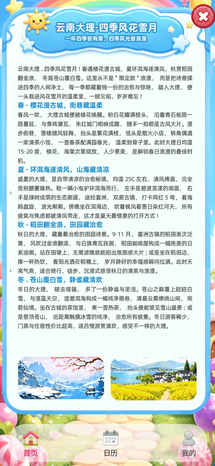 精彩截图-彩虹方块乐2026官方新版