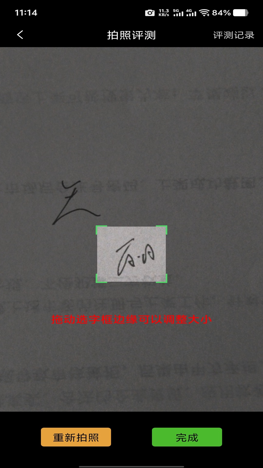 精彩截图-小书圣学校版2026官方新版
