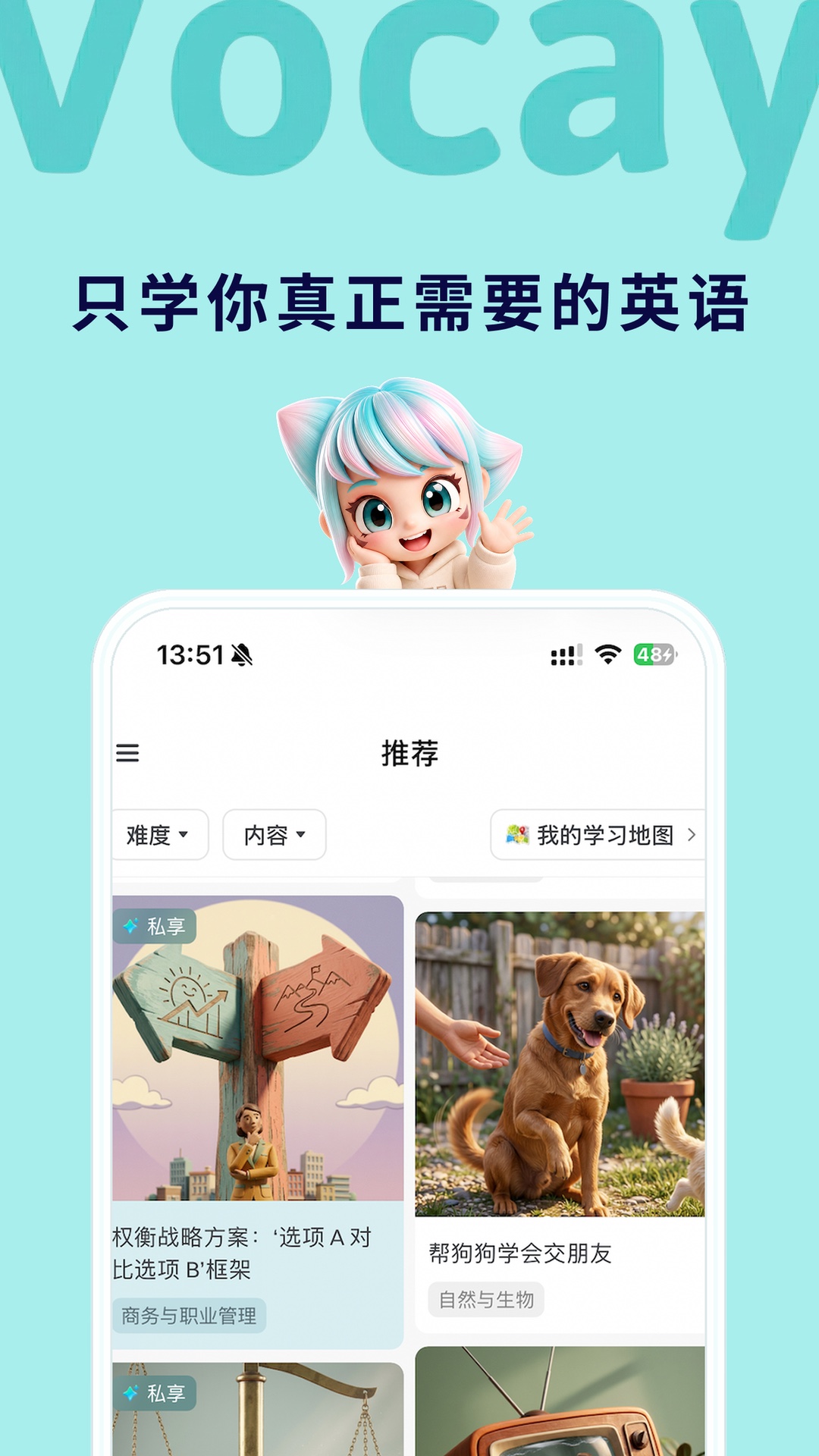 精彩截图-Vocay2026官方新版