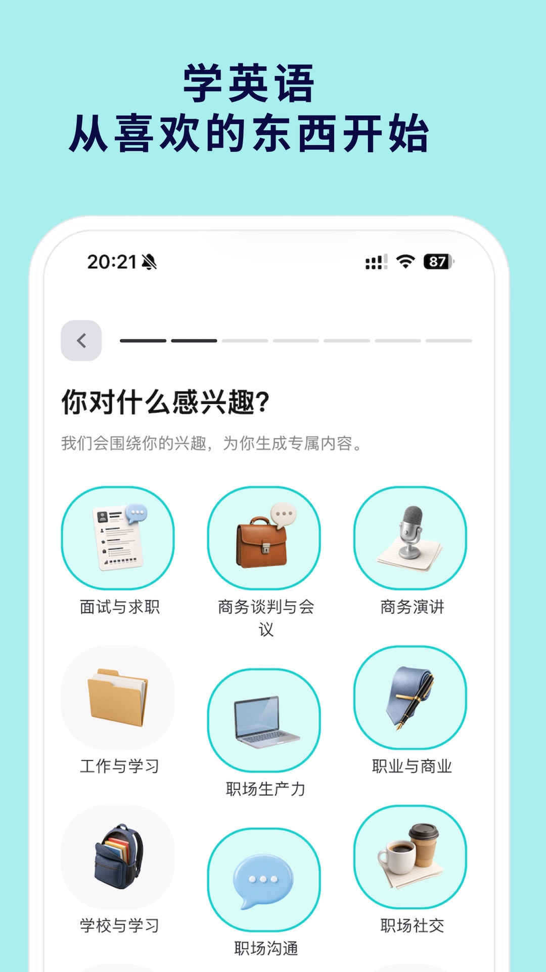精彩截图-Vocay2026官方新版