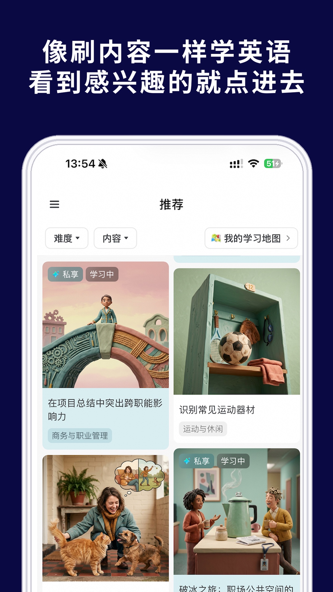 精彩截图-Vocay2026官方新版