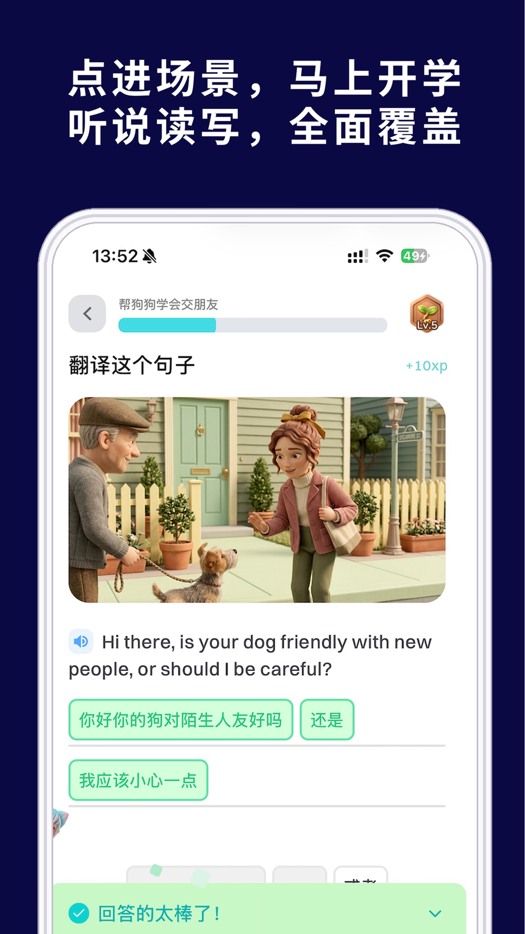精彩截图-Vocay2026官方新版