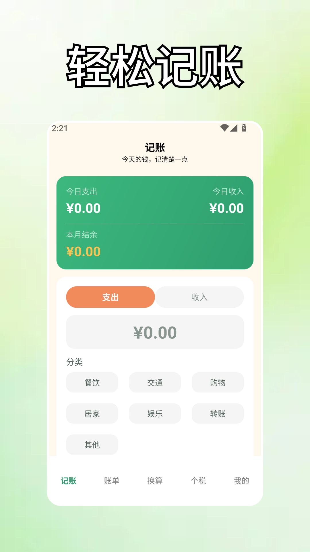 精彩截图-果然有钱花2026官方新版