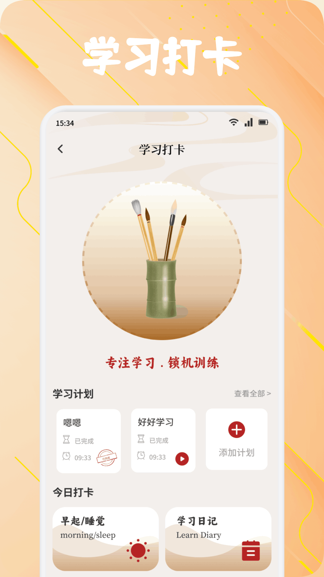 精彩截图-语乐乐学2026官方新版