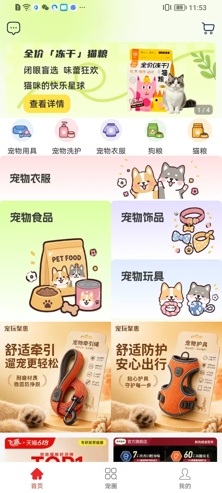 精彩截图-聚惠仓2026官方新版