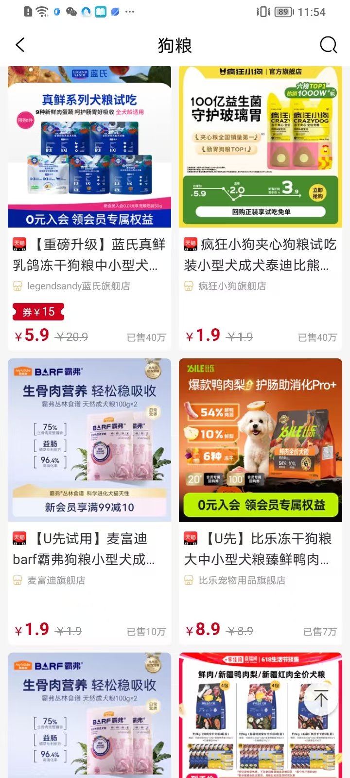 精彩截图-聚惠仓2026官方新版