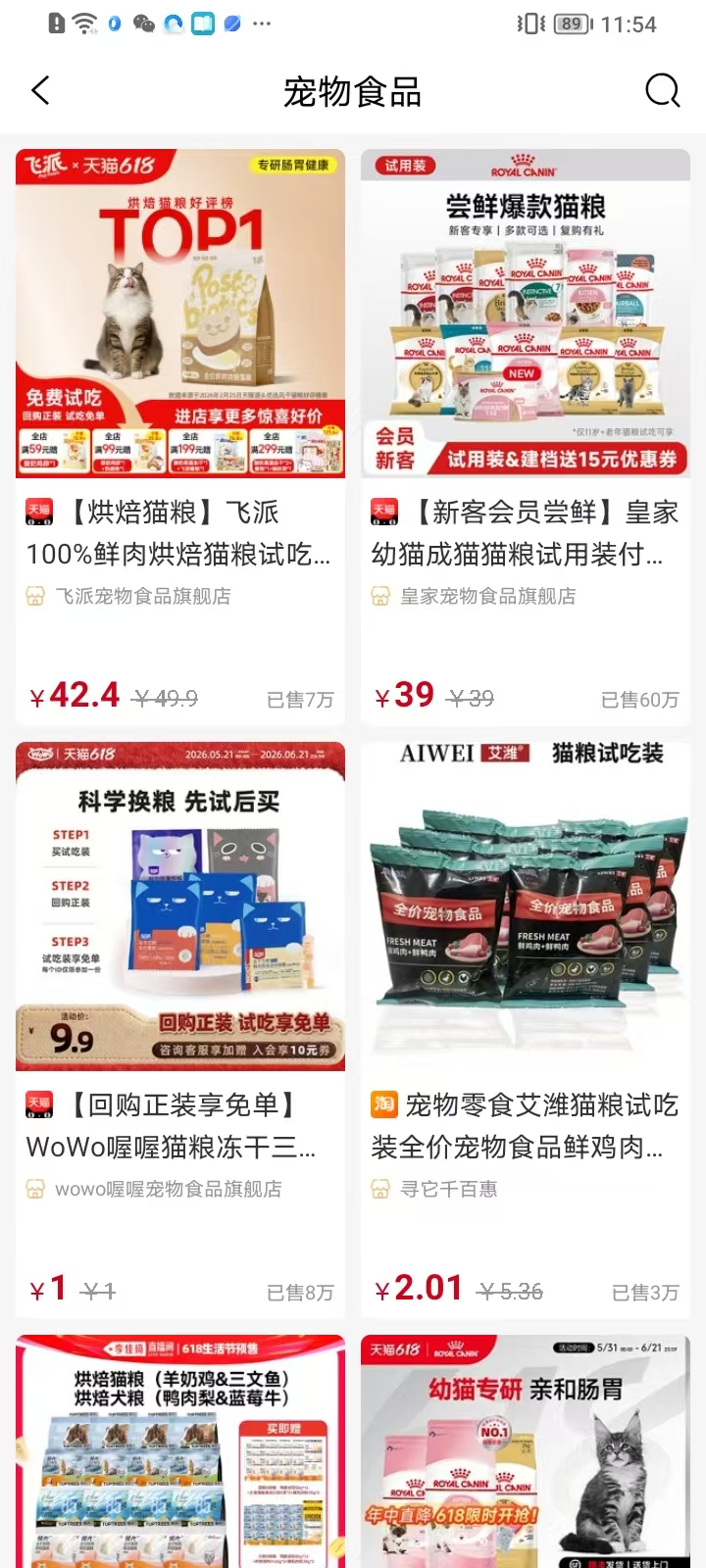 精彩截图-聚惠仓2026官方新版