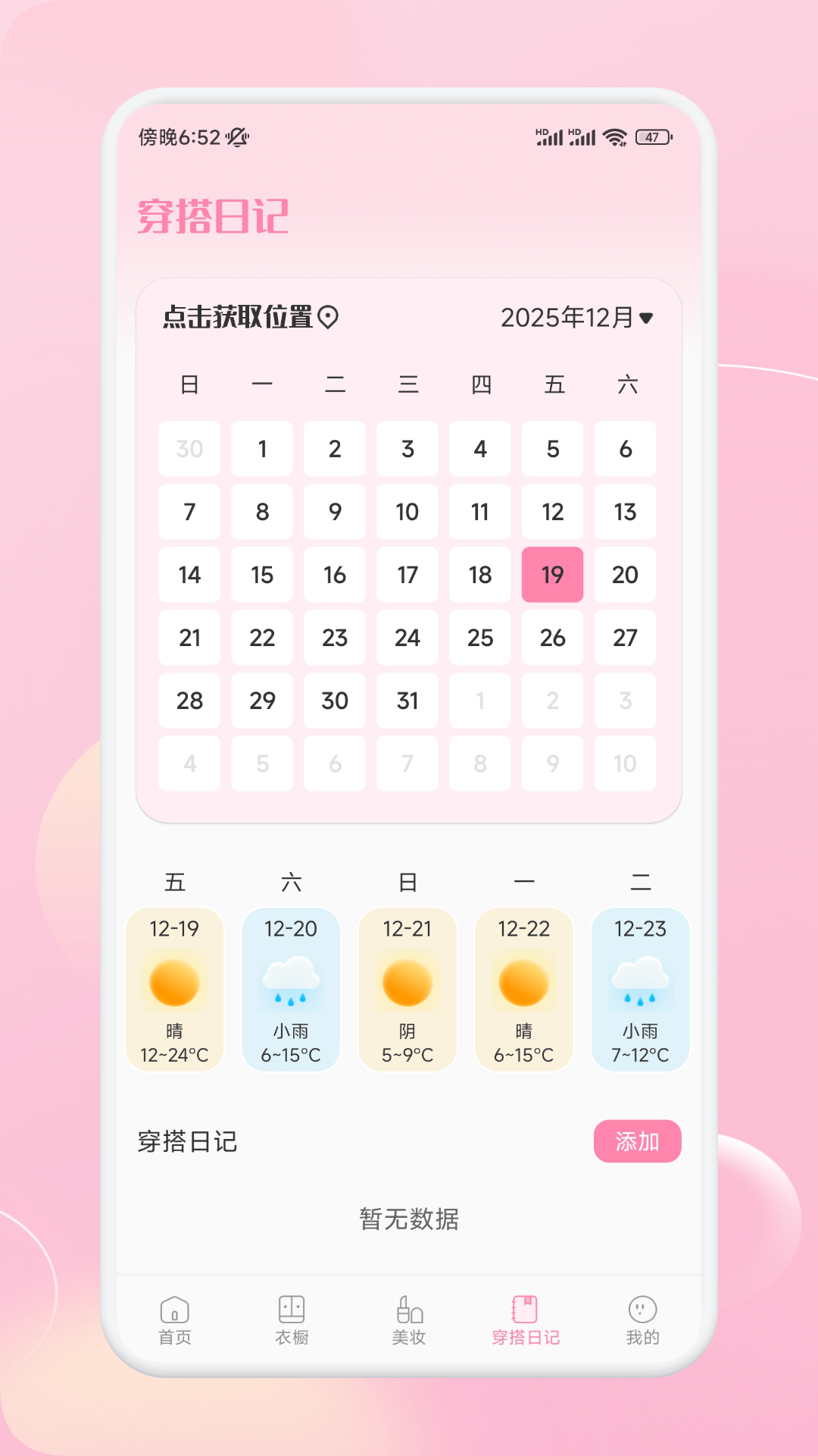 精彩截图-慧瑜名品2026官方新版