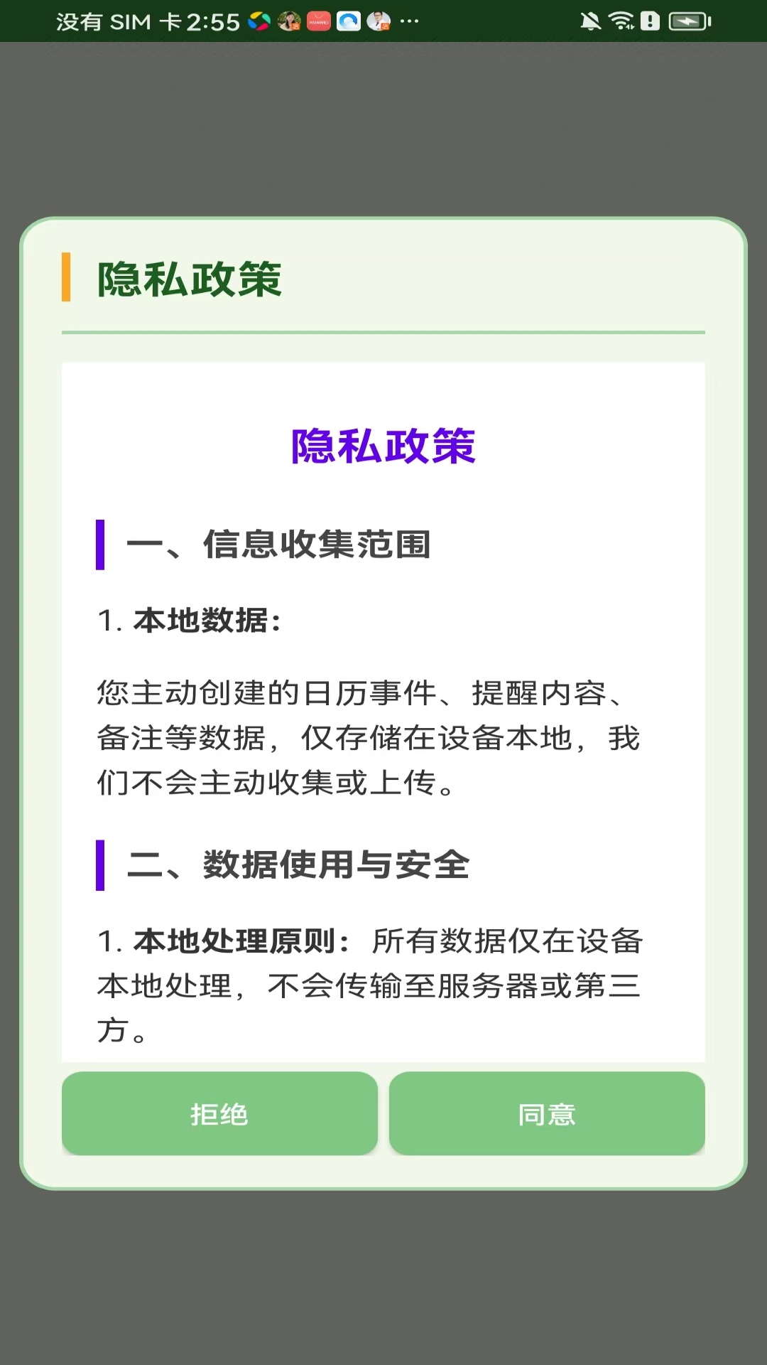 精彩截图-乐不思消2026官方新版