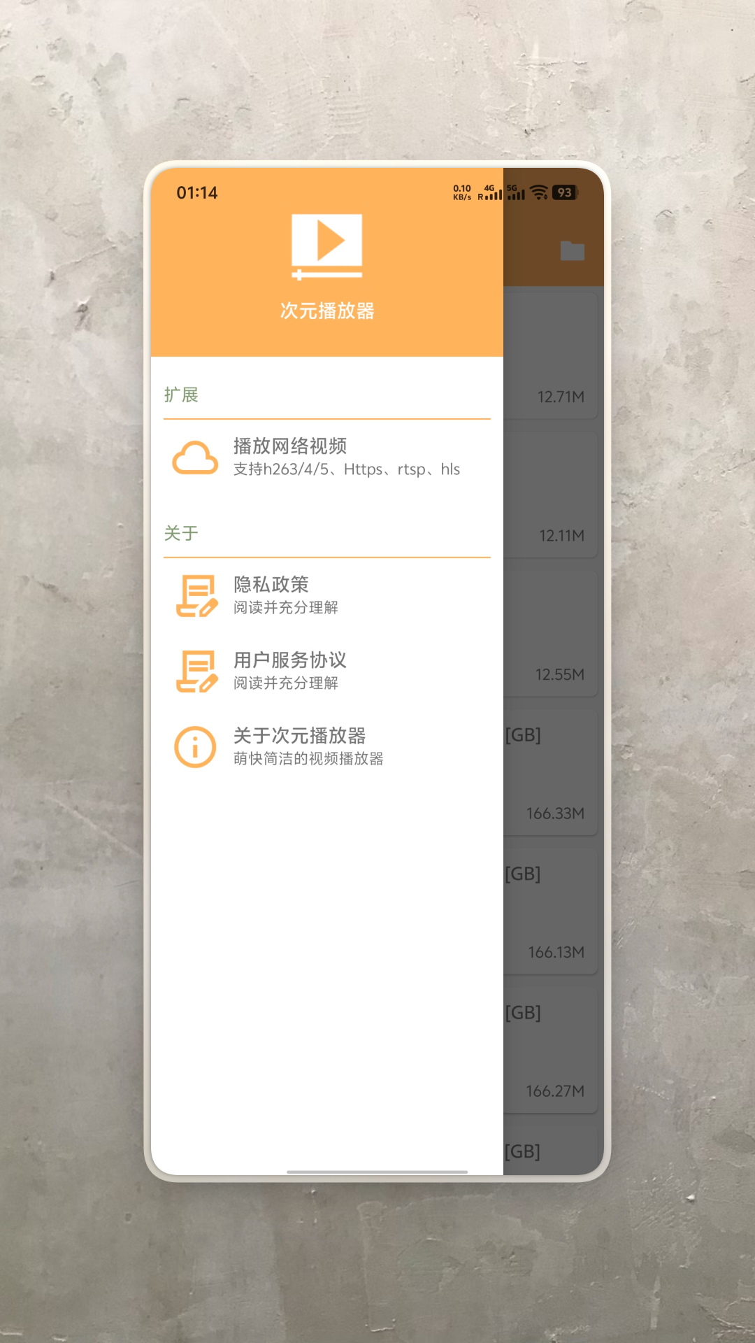 精彩截图-次元播放器2026官方新版