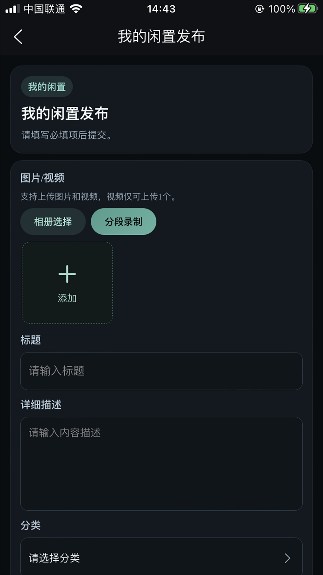 精彩截图-易邻2026官方新版
