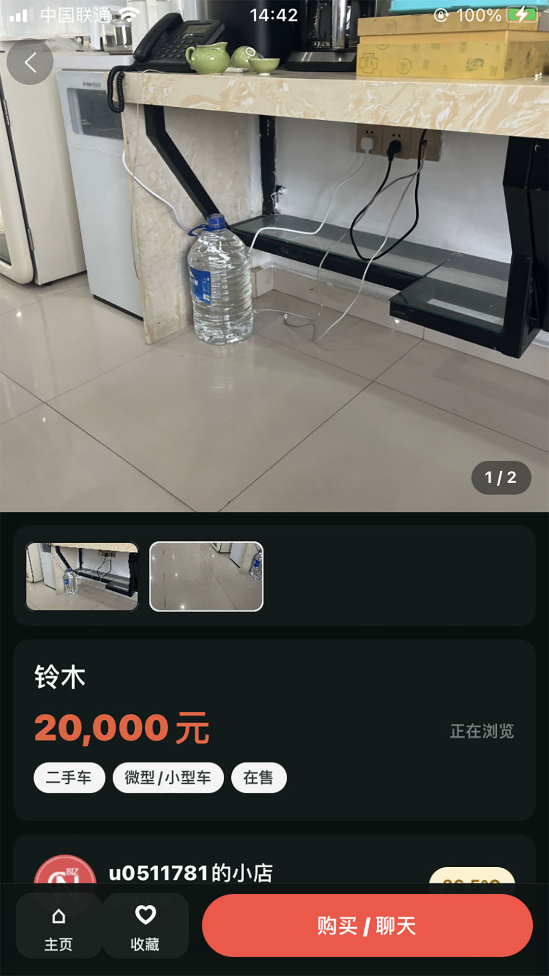 精彩截图-易邻2026官方新版