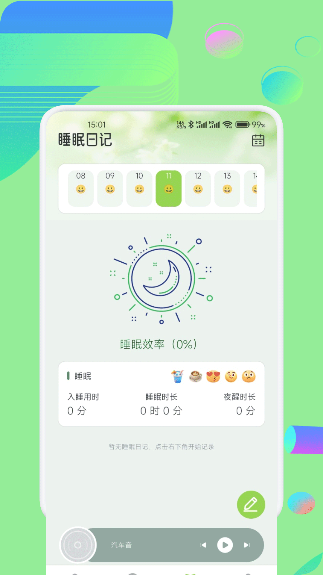 精彩截图-音福助眠TV2026官方新版