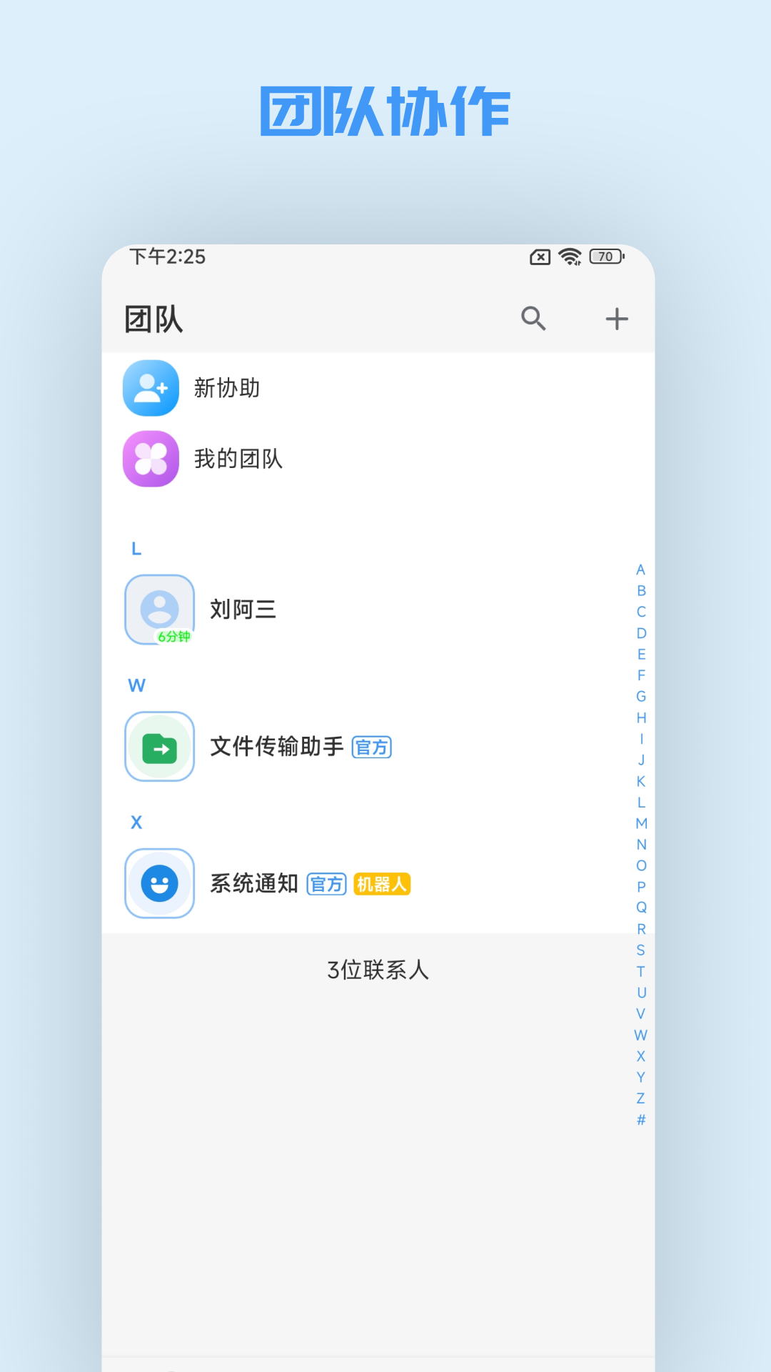 精彩截图-融速讯2026官方新版