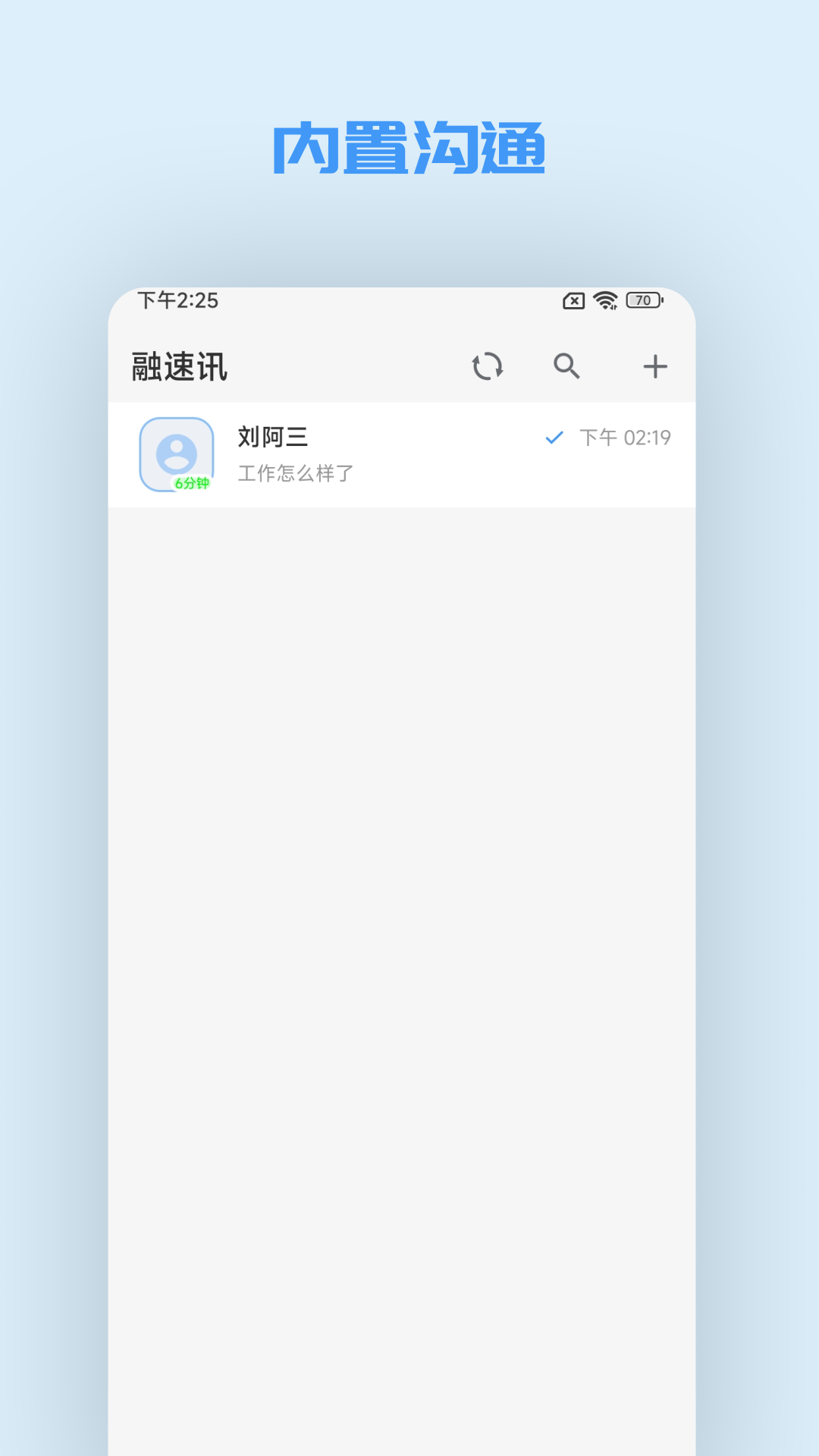 精彩截图-融速讯2026官方新版