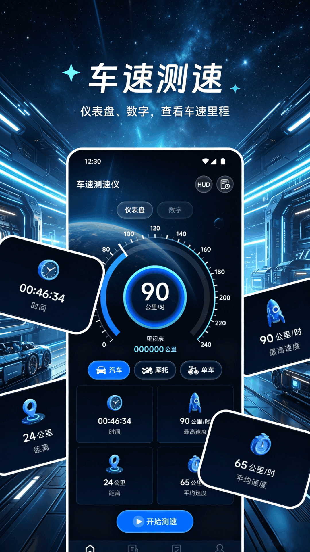 精彩截图-门口易测2026官方新版