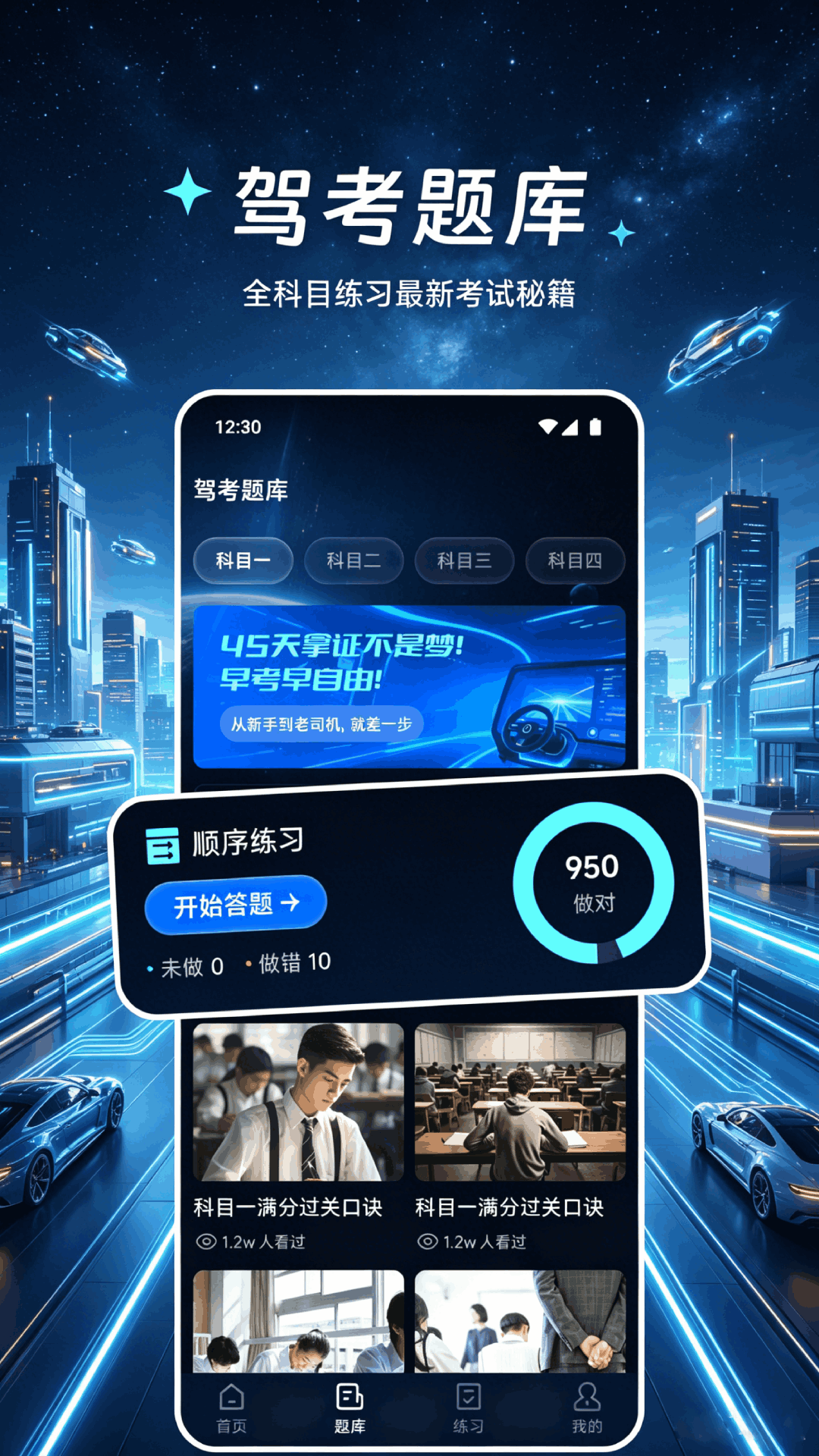 精彩截图-门口易测2026官方新版