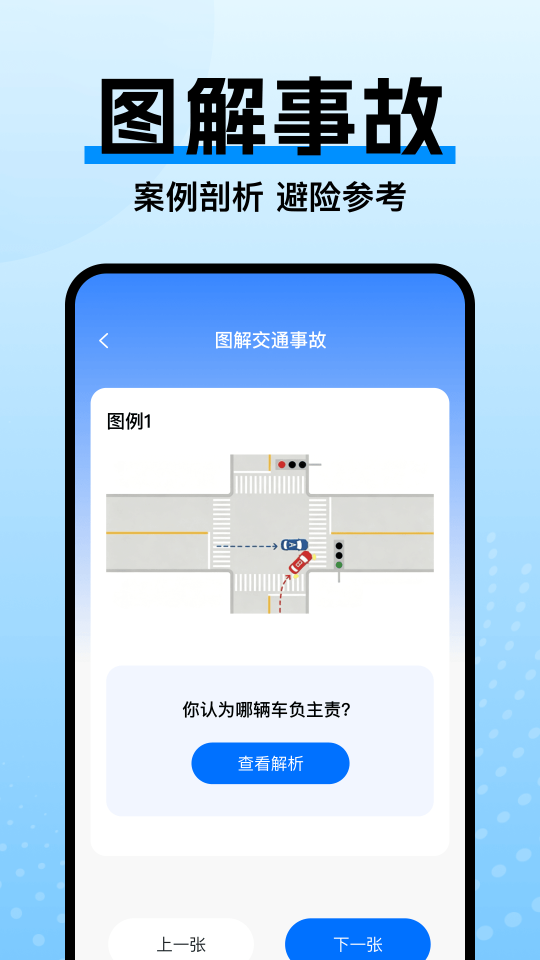 精彩截图-违章交通助手2026官方新版