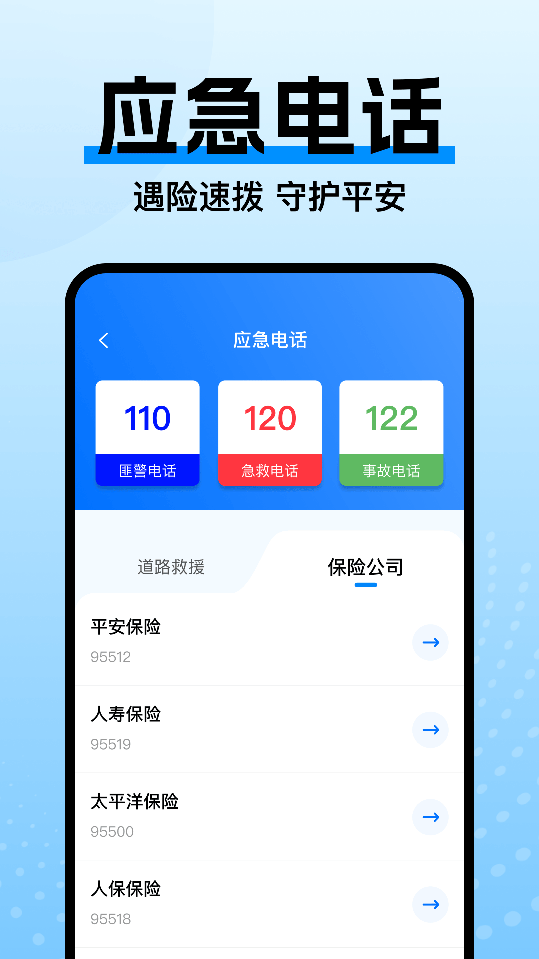 精彩截图-违章交通助手2026官方新版