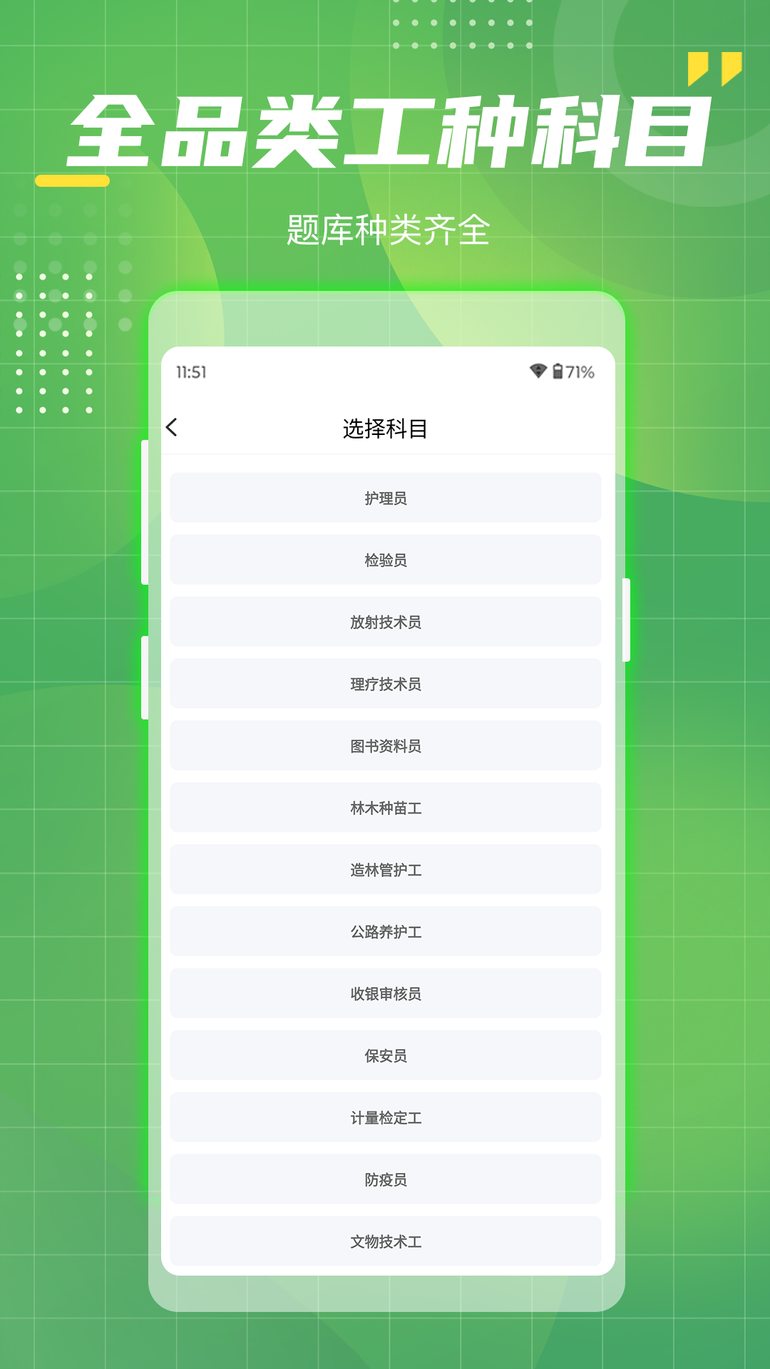 精彩截图-事业单位工勤技能考试2026官方新版