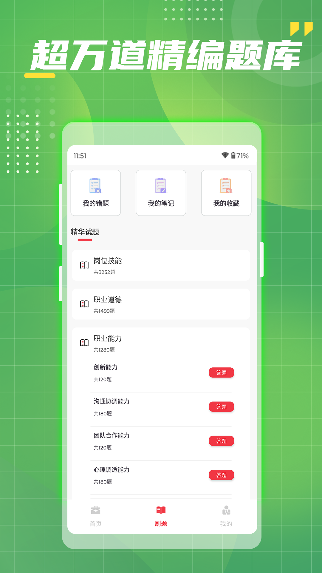 精彩截图-事业单位工勤技能考试2026官方新版