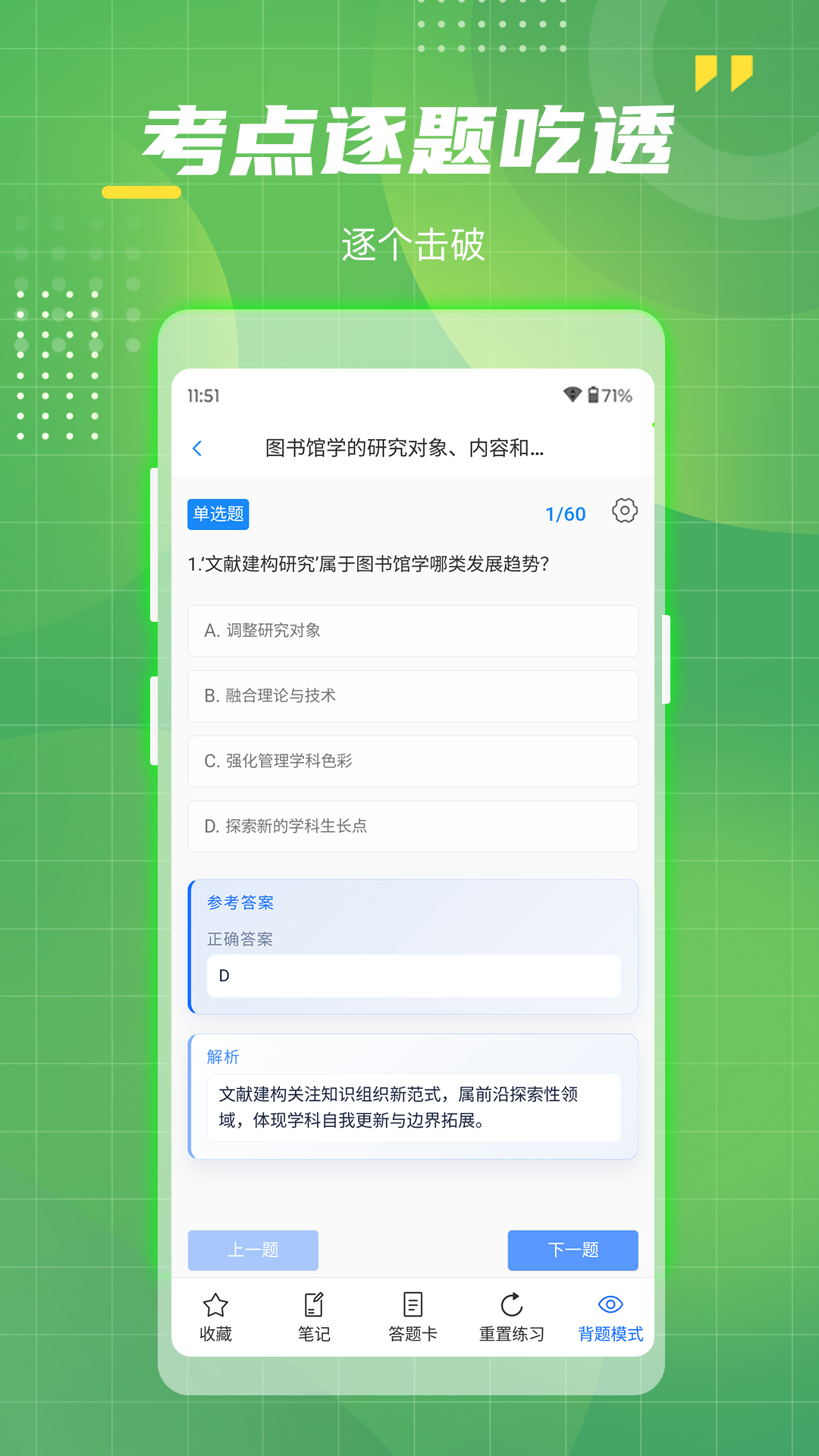 精彩截图-事业单位工勤技能考试2026官方新版