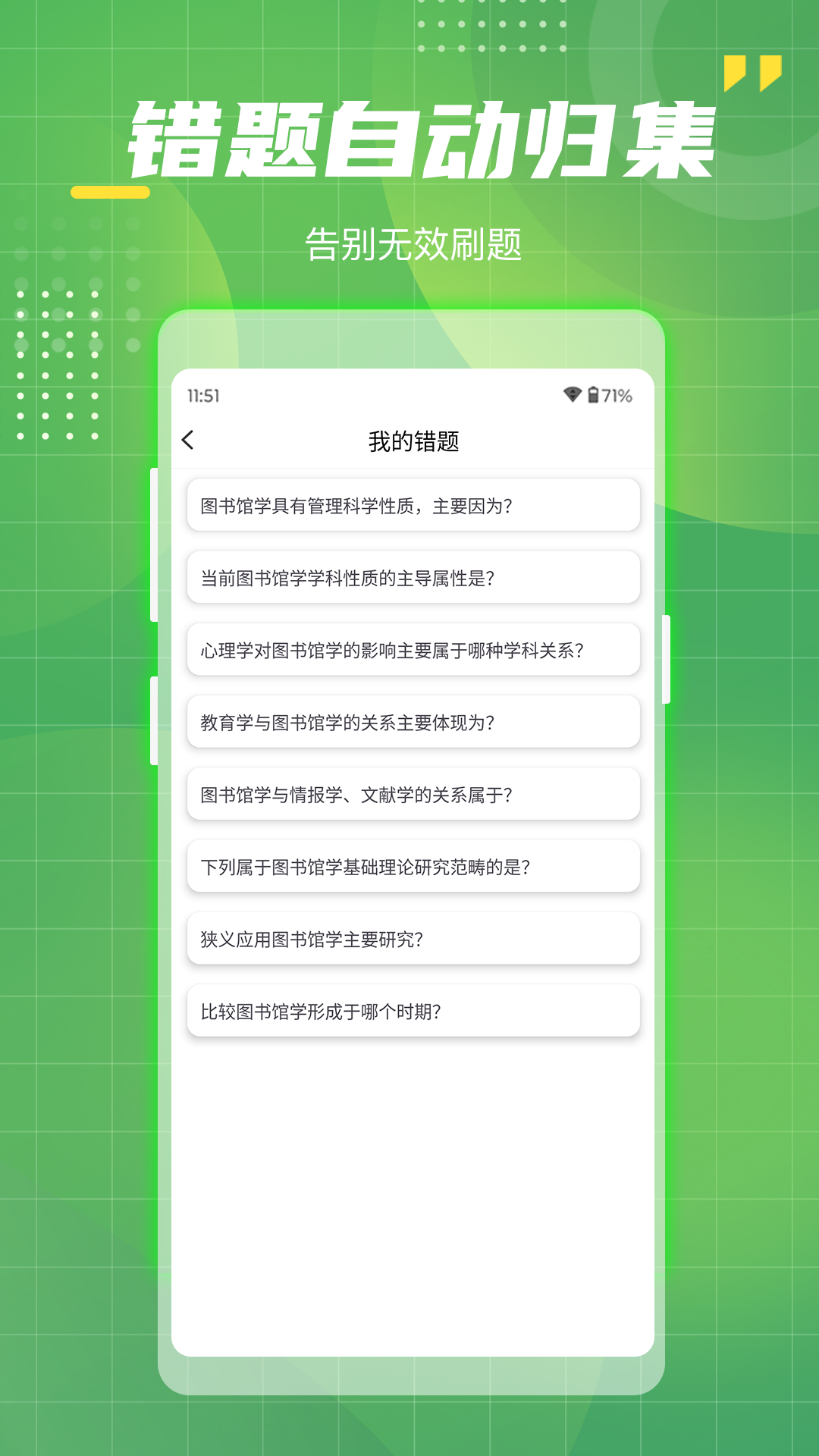 精彩截图-事业单位工勤技能考试2026官方新版