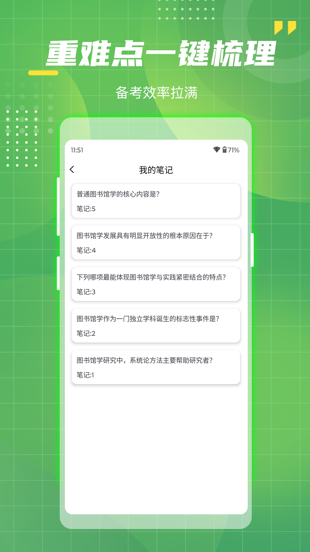 精彩截图-事业单位工勤技能考试2026官方新版