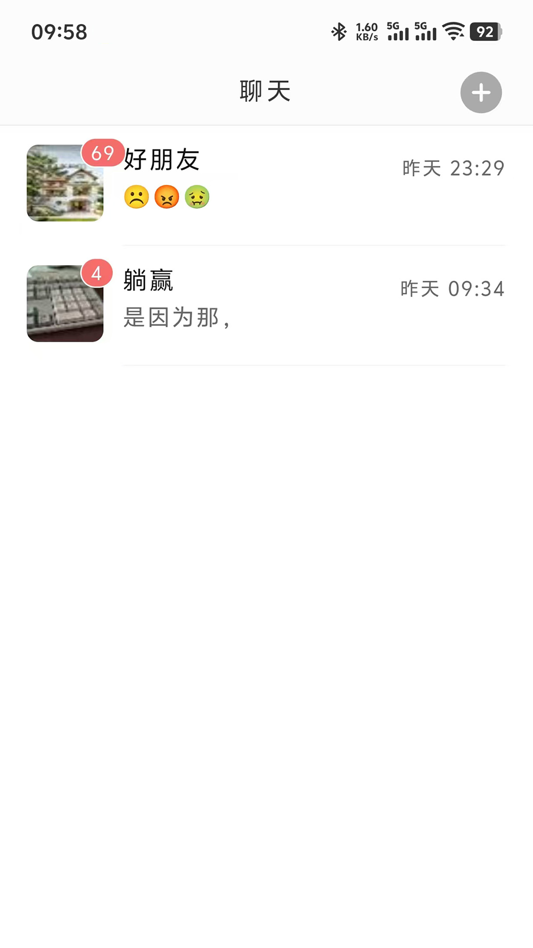 精彩截图-遁名聊天2026官方新版
