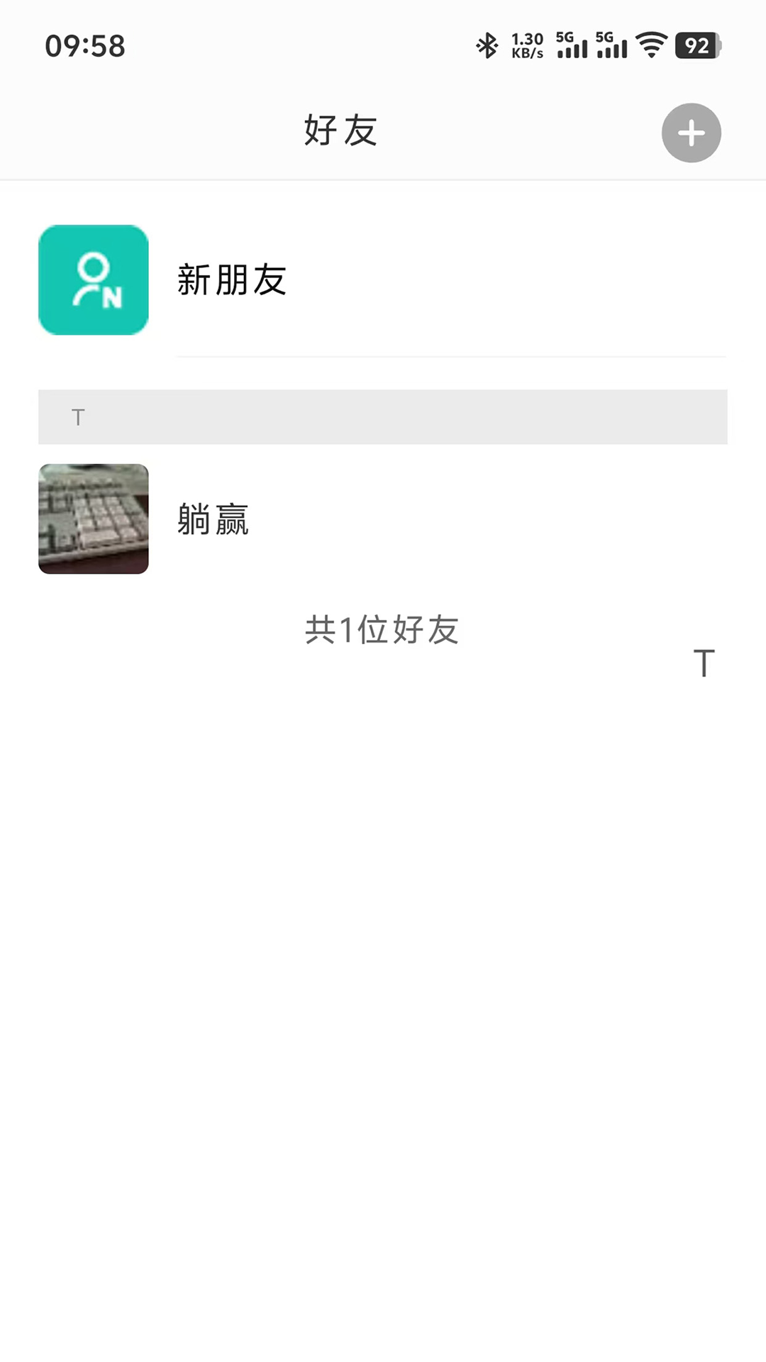 精彩截图-遁名聊天2026官方新版