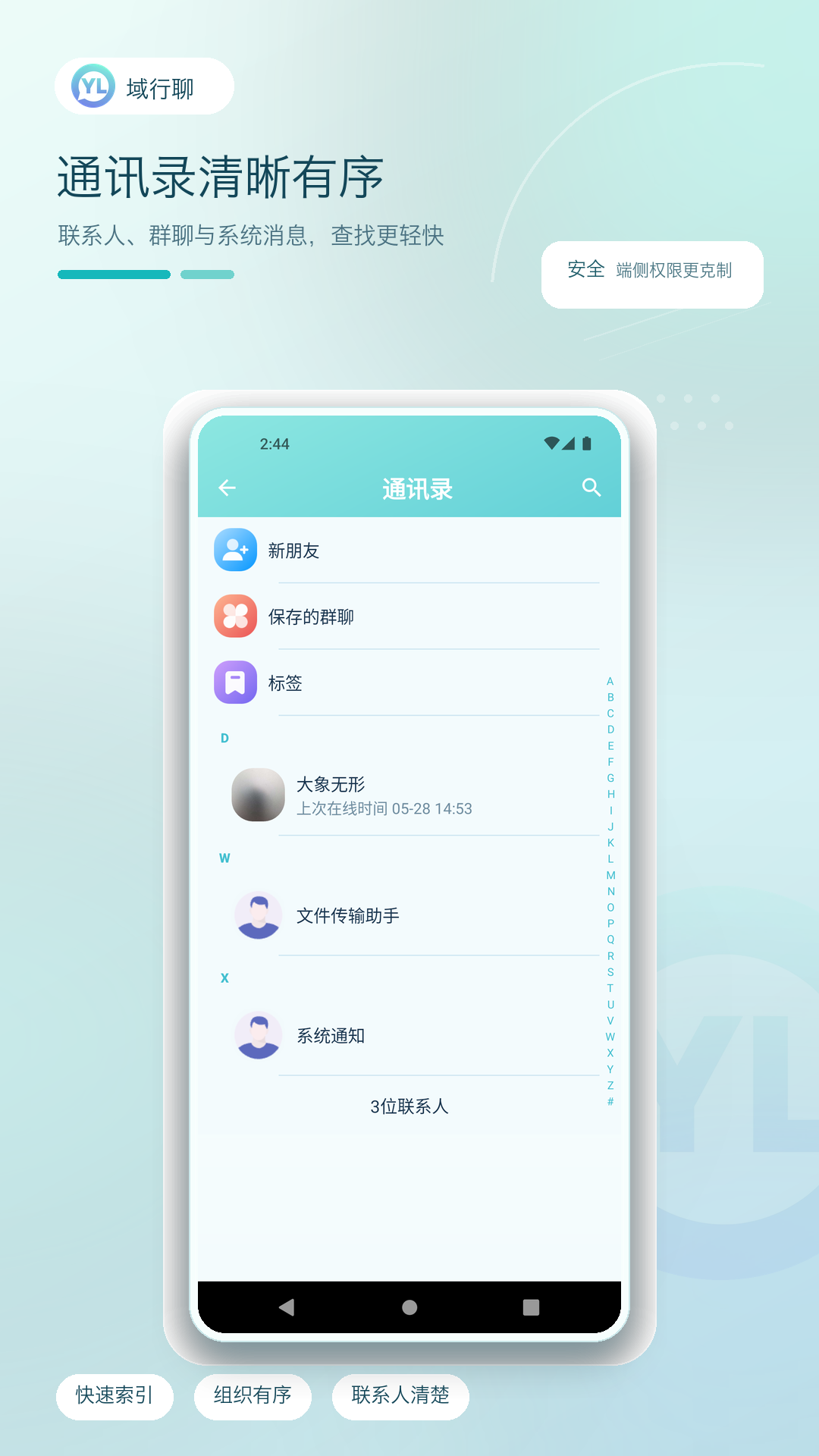 精彩截图-域行聊2026官方新版