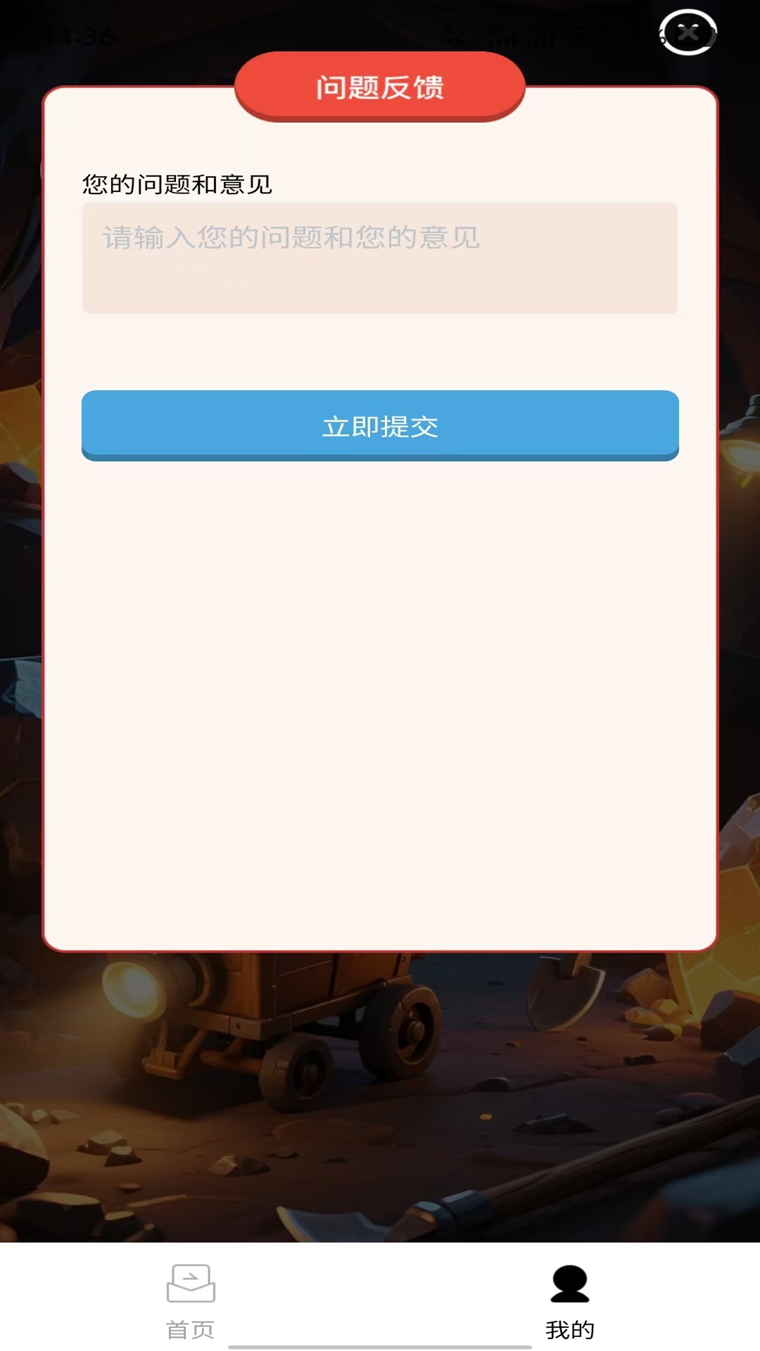 精彩截图-快思锐答2026官方新版