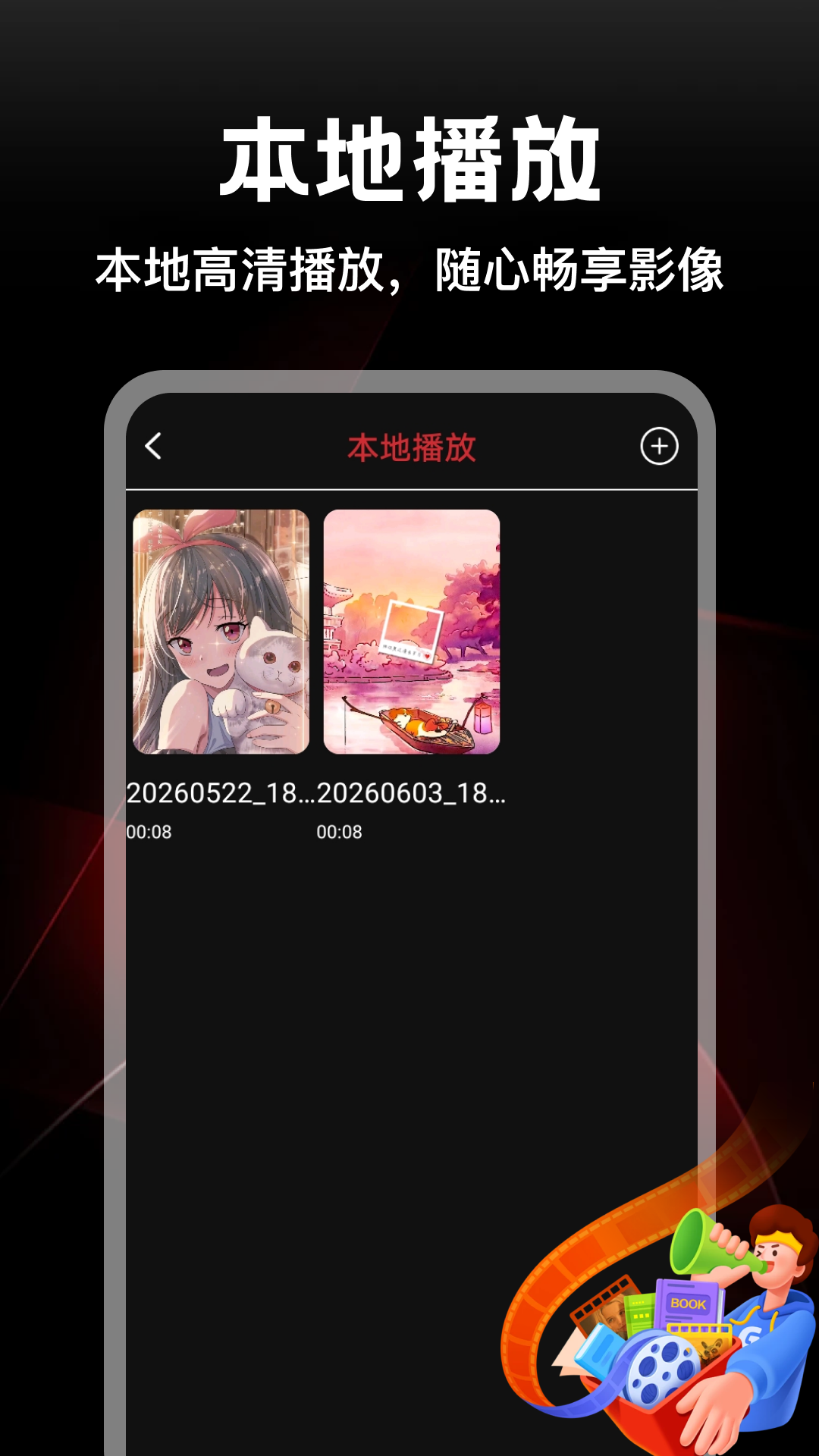 精彩截图-月亮影视2026官方新版
