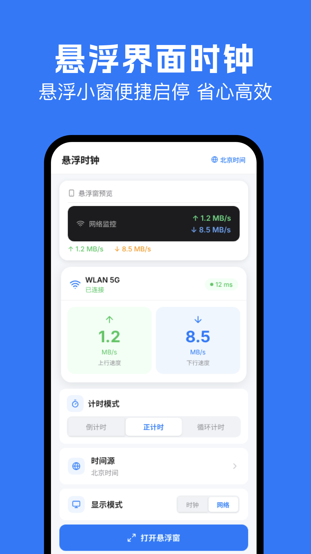 精彩截图-手机自动点击器2026官方新版