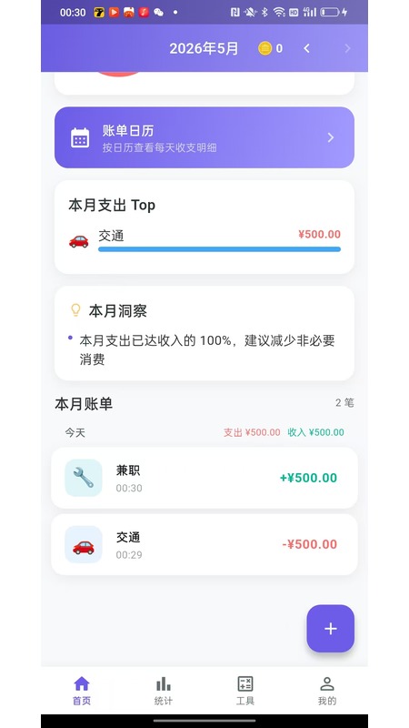精彩截图-智探眼2026官方新版