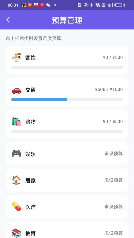 精彩截图-智探眼2026官方新版