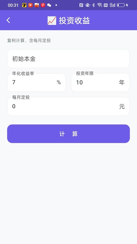 精彩截图-智探眼2026官方新版