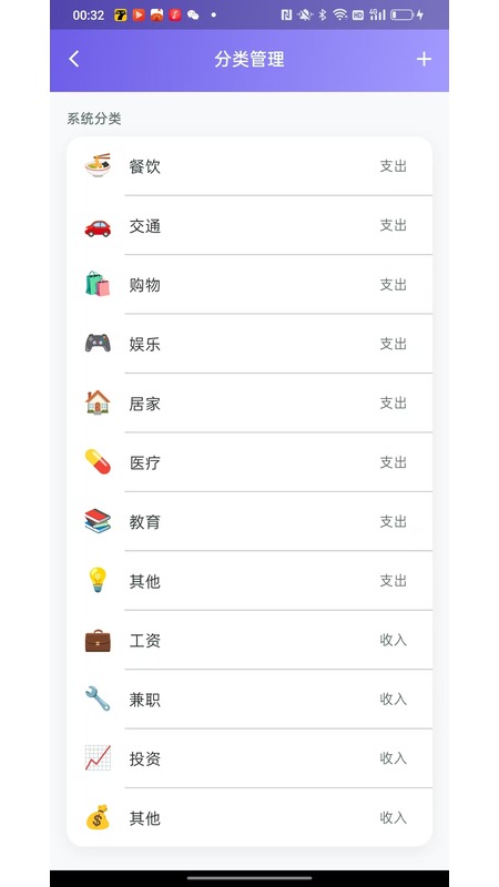 精彩截图-智探眼2026官方新版