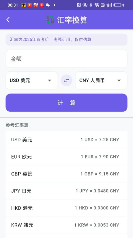 精彩截图-智探眼2026官方新版