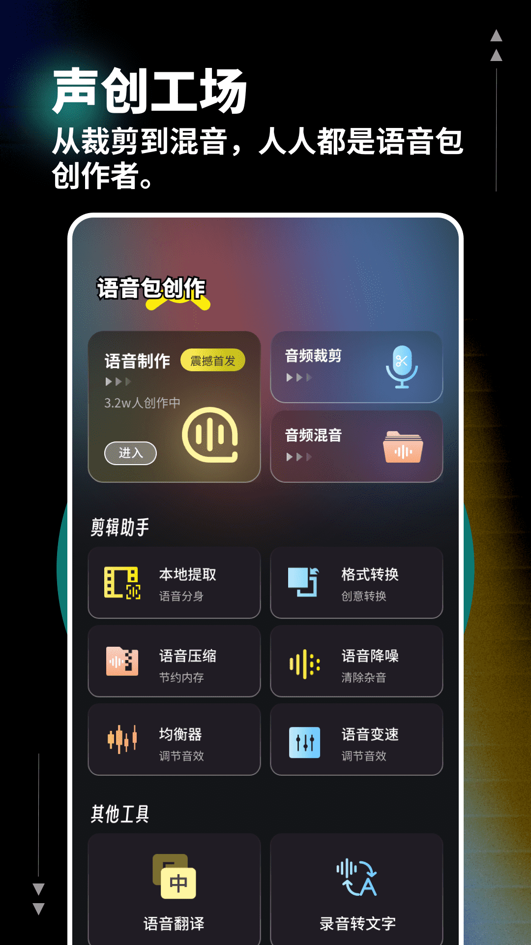 精彩截图-kk语音包2026官方新版