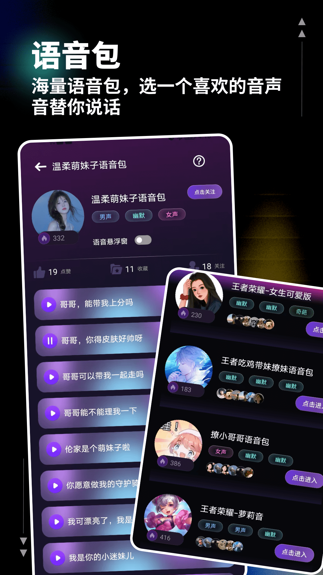 精彩截图-kk语音包2026官方新版
