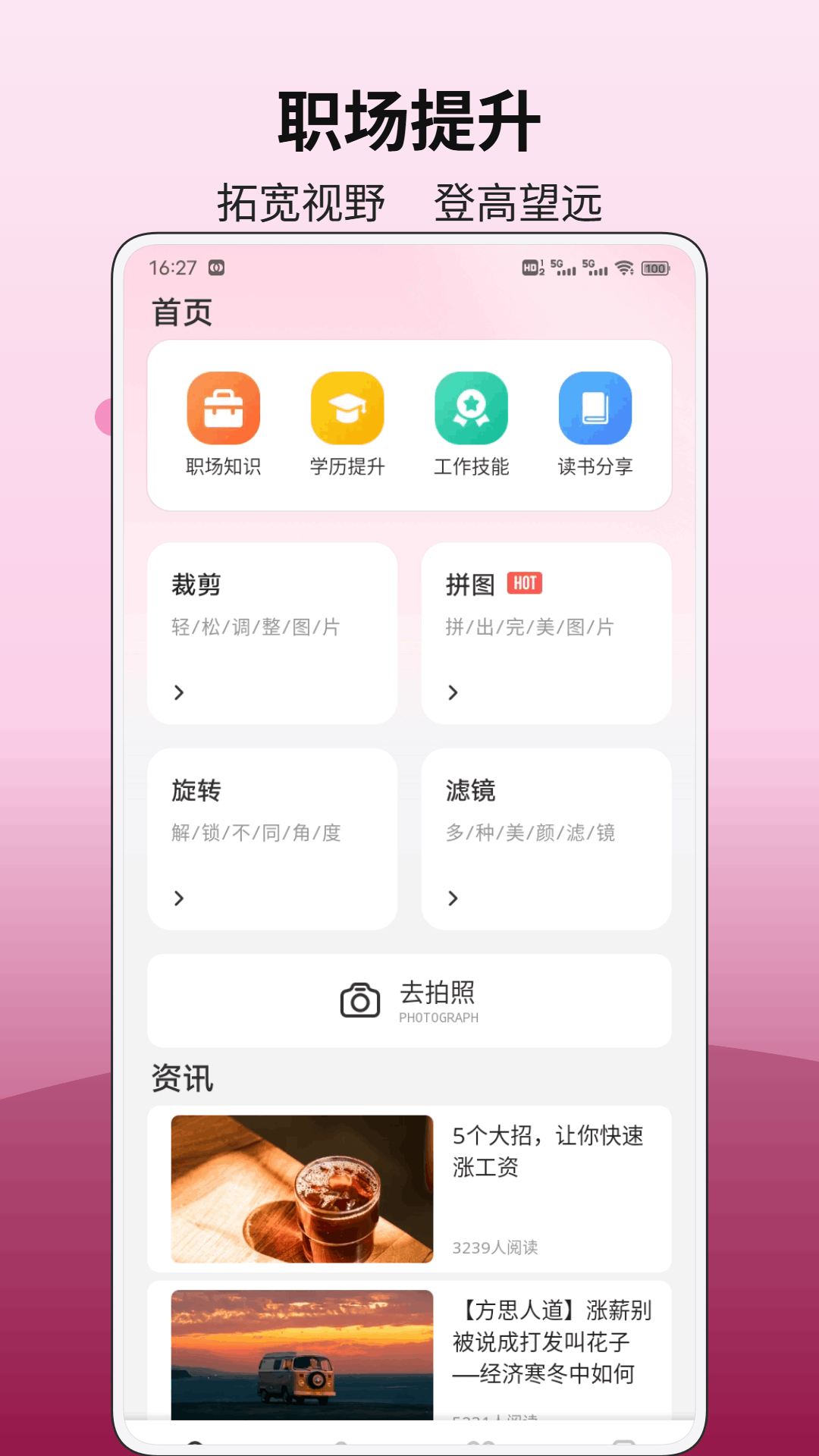 精彩截图-远驱控制2026官方新版