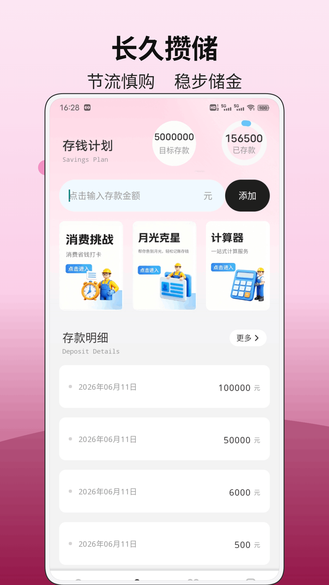 精彩截图-远驱控制2026官方新版