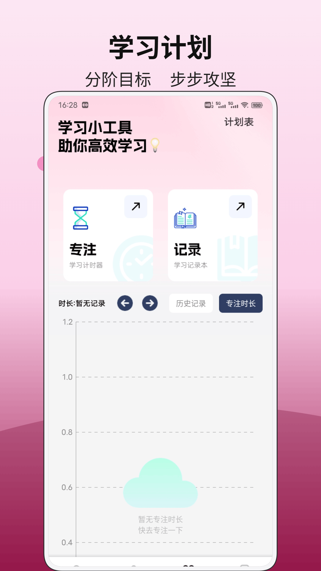 精彩截图-远驱控制2026官方新版